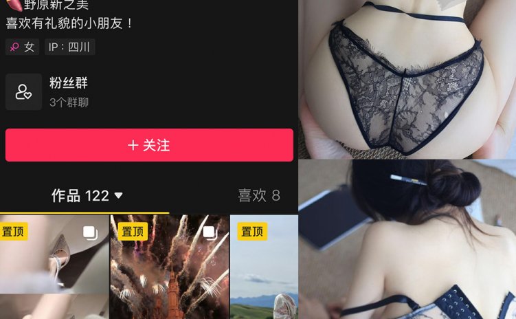 抖音 野原新之皮卡丘 微密圈 NO.010期 【96P2V】