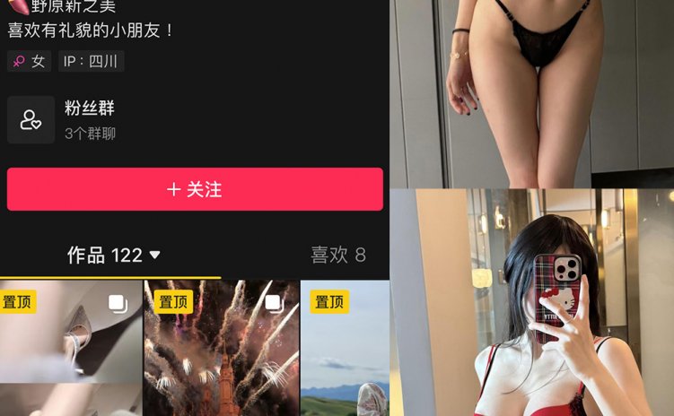 抖音 野原新之皮卡丘 微密圈 NO.013期 【12P】