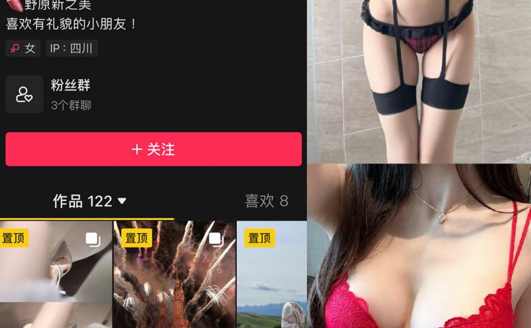 抖音 野原新之皮卡丘 微密圈 NO.015期 【9P5V】最新至: