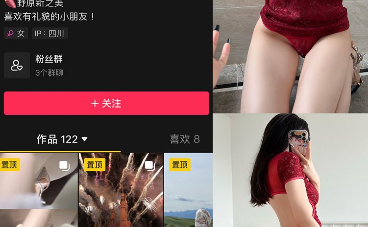 抖音 野原新之皮卡丘 微密圈 NO.002期 【105P】