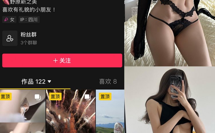 抖音 野原新之皮卡丘 微密圈 NO.003期 【111P4V】