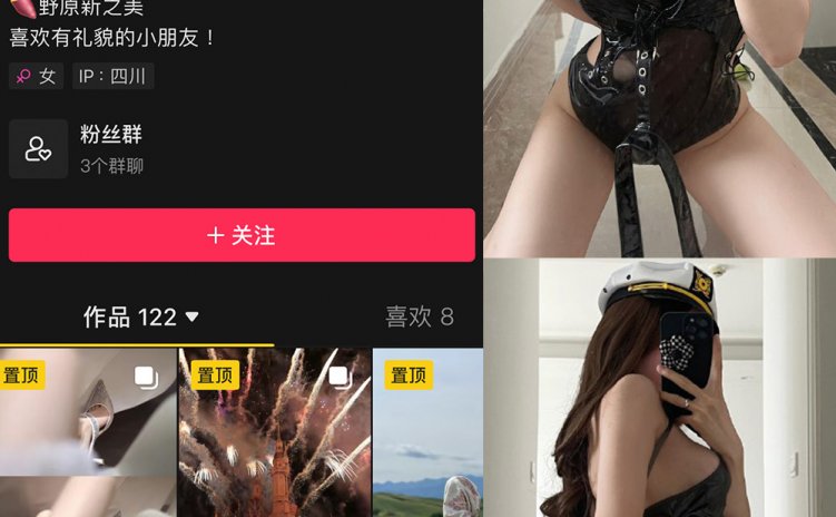 抖音 野原新之皮卡丘 微密圈 NO.006期 【75P10V】