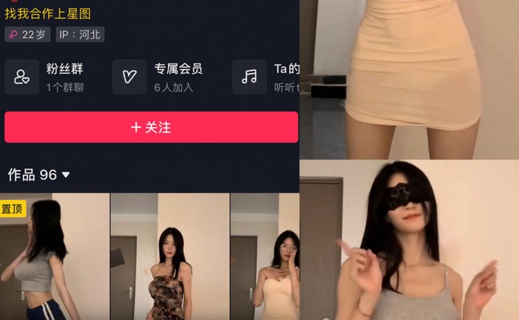 抖音 一只树懒 微密圈 NO.003期 【2P10V】