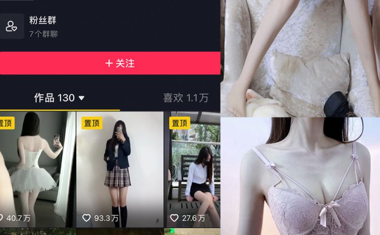 抖音 Fairy卓 微密圈 NO.002期 【48P】