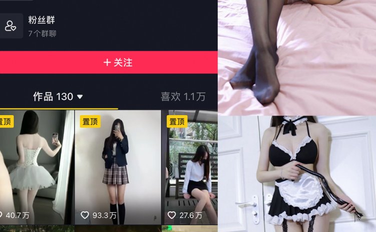 抖音 卓 微密圈 NO.003期 【64P】