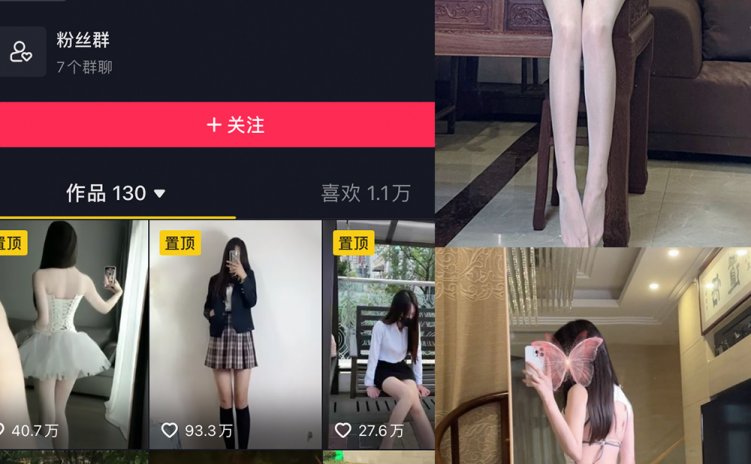 抖音 Fairy卓 微密圈 NO.004期 【48P】