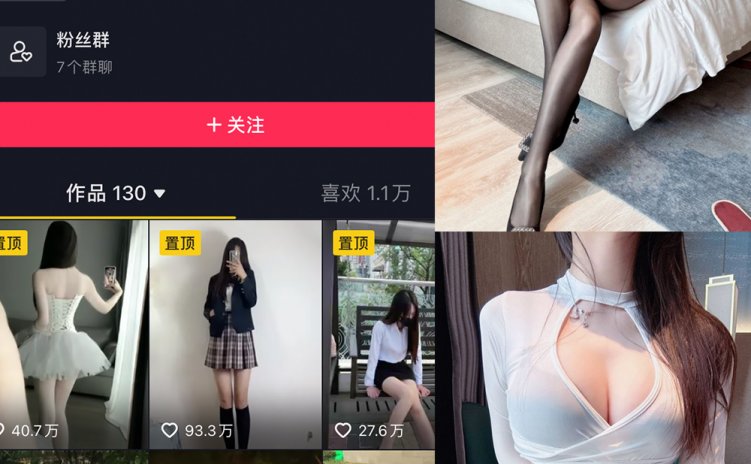 抖音 卓 微密圈 NO.005期 【41P】
