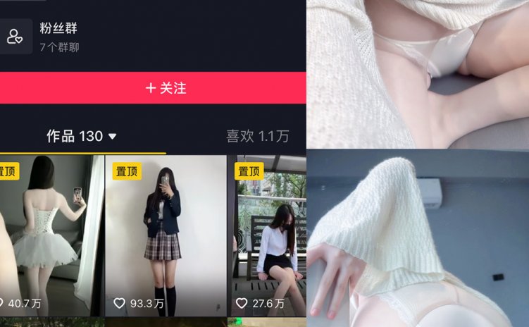 抖音 卓 微密圈 NO.013期 【37P】