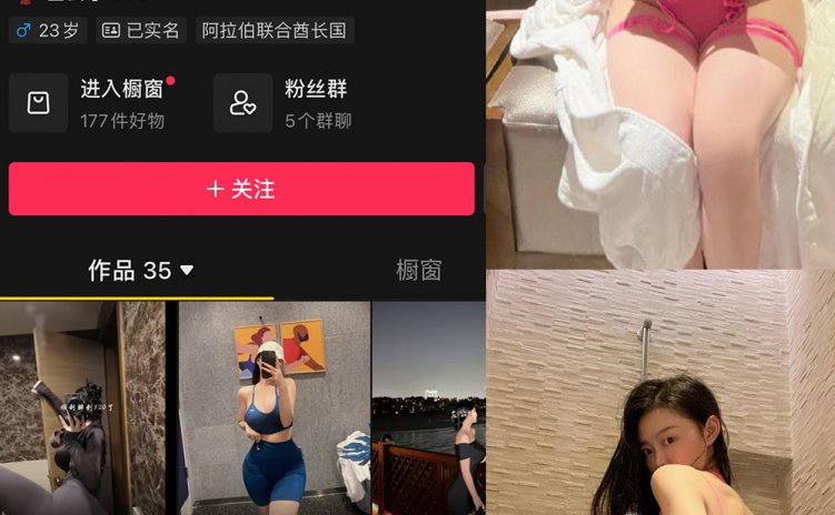 抖音 左公子 微密圈 NO.011期 【20P】最新至:2024.5.13