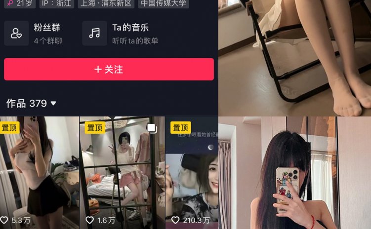 抖音 爆龙战神 微密圈 NO.020期 【2P2V】