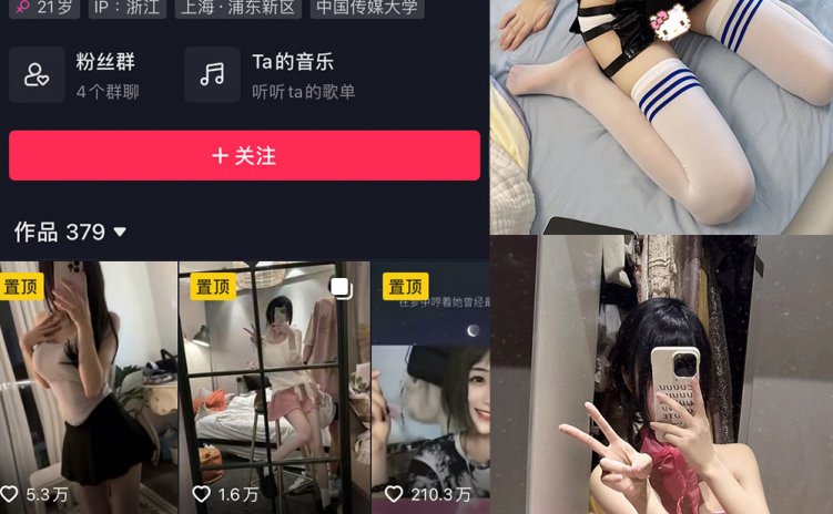 抖音 爆龙战神 微密圈 NO.003期 【2P3V】