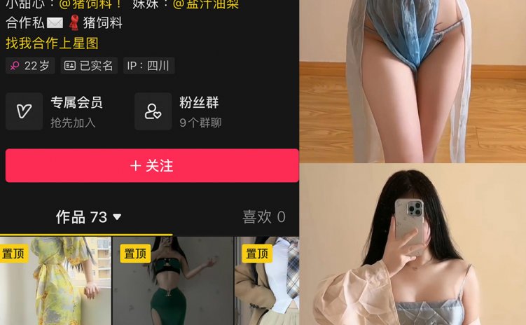 抖音 猪饲料 微密圈 NO.001-011期【合集】