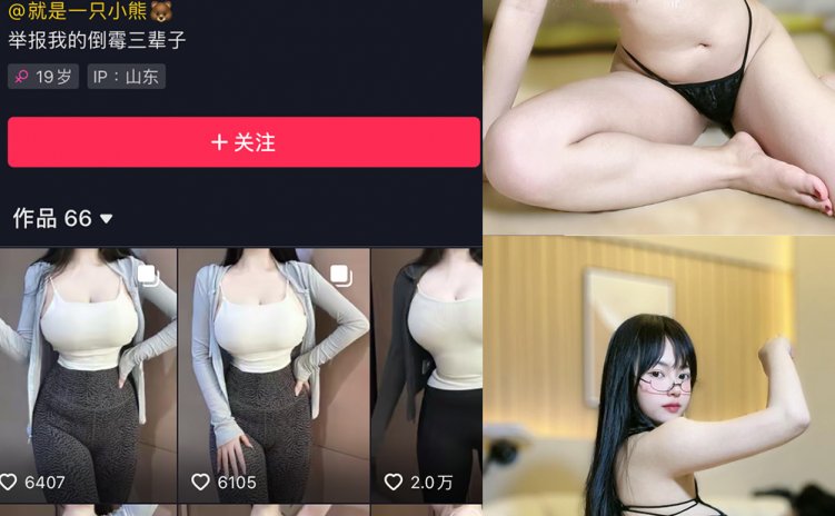 抖音 拉面熊 微密圈 NO.012期 【22P】最新至:2024.5.16