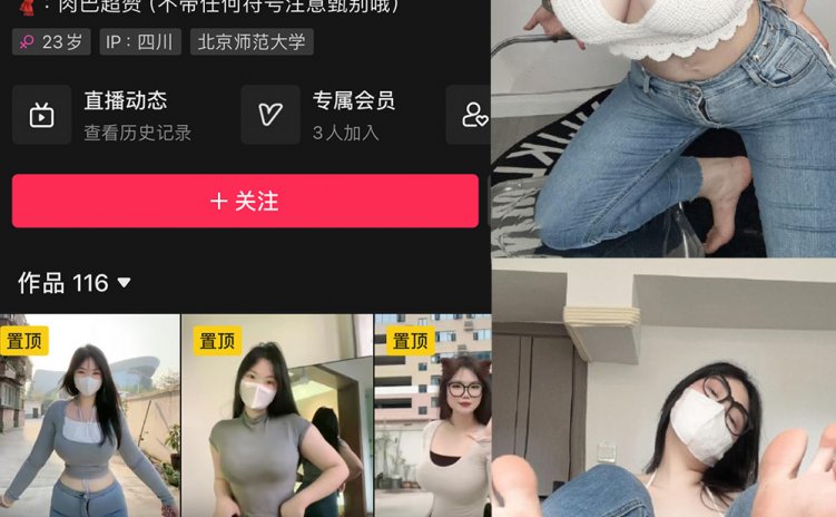 抖音 可爱的肉巴 微密圈 NO.023期 【45P1V】最新至:2024.5.15