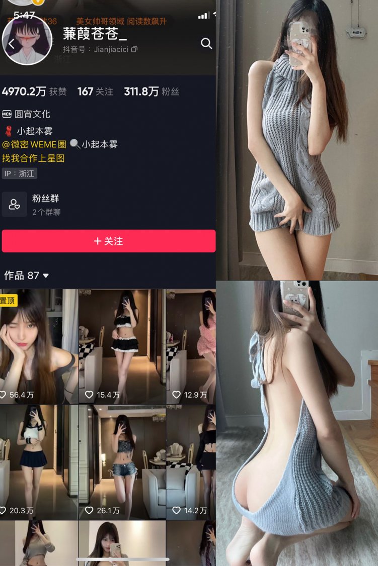 抖音 蒹葭苍苍 微密圈 NO.026期 【43P】最新至：2024.7.9