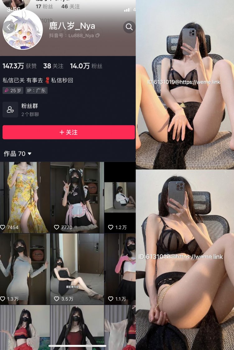 抖音 鹿八岁 微密圈 NO.042期 【18P2V】最新至：2024.6.23