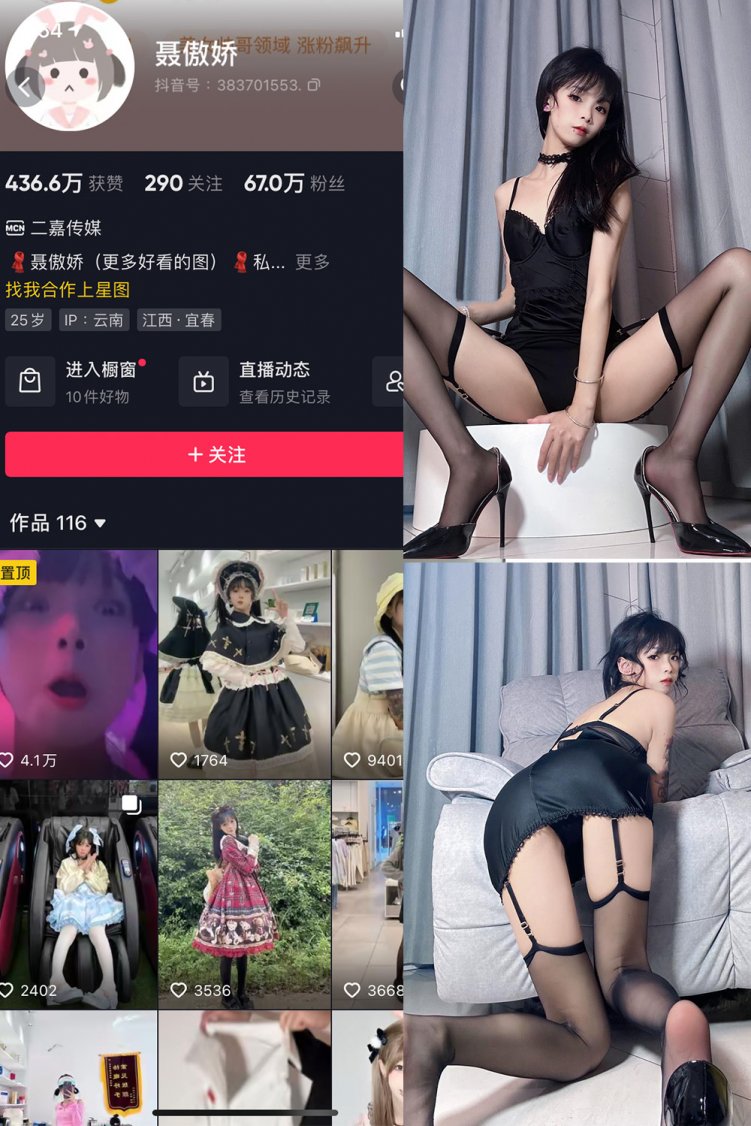 抖音 聂傲娇 微密圈 NO.071期 【34P】最新至：2024.7.4