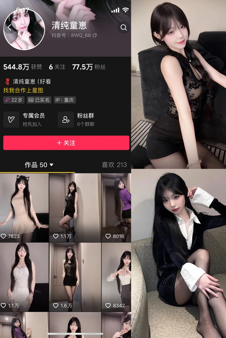 抖音 清纯童崽 微密圈 NO.001期 【21P15V】最新至：2024.7.9