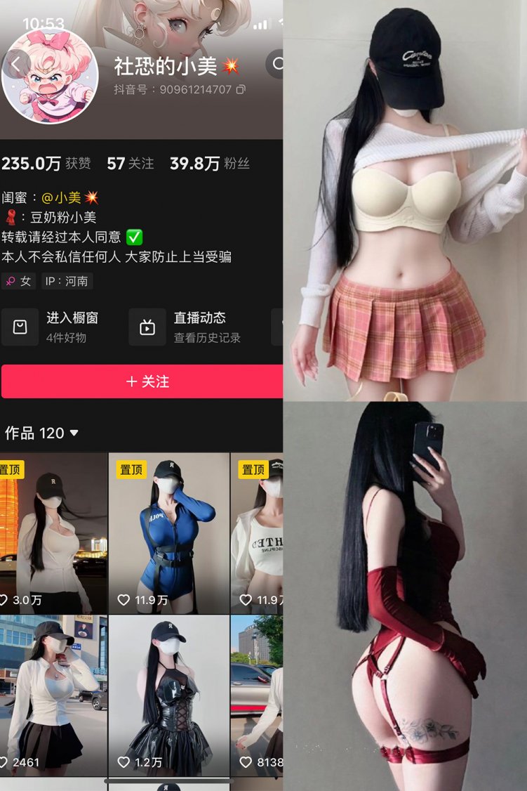 抖音 社恐的小美 微密圈 NO.005期 【11P7V】最新至：2024.6.9