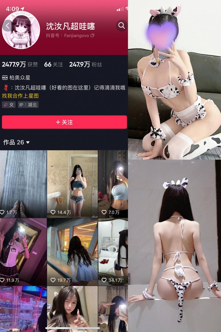 抖音 沈汝凡超甜 微密圈 NO.016期 【28P】最新至：2024.6.29