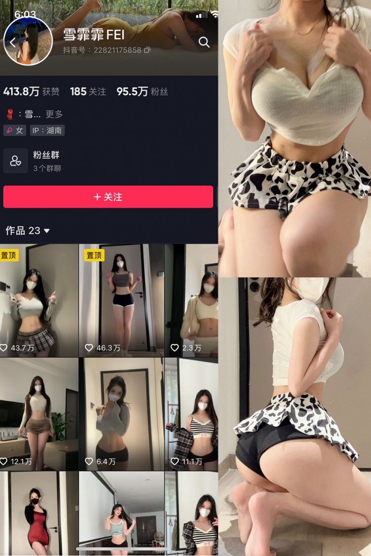 抖音 雪霏霏FEI 微密圈 NO.006期 【23P】最新至：2024.6.13