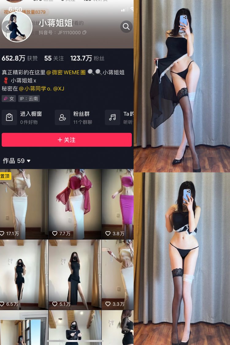 抖音 小蒋姐姐 微密圈 NO.062期 【20P】最新至：2024.6.18