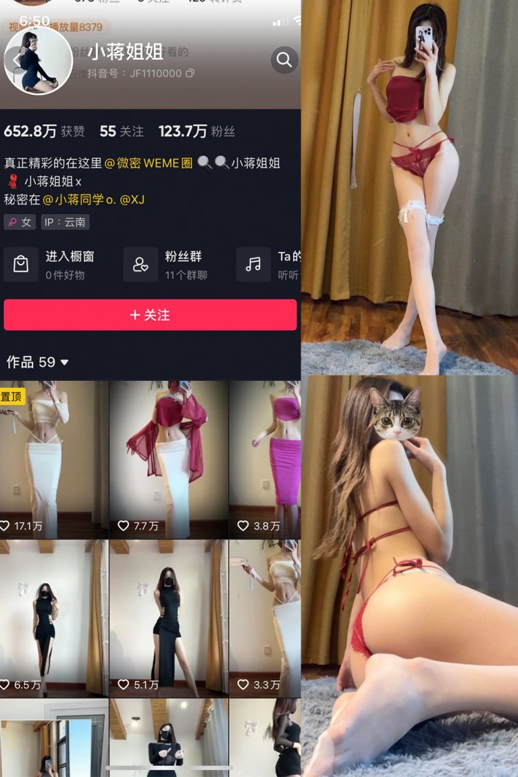抖音 小蒋姐姐 微密圈 NO.061期 【24P1V】最新至：2024.6.13