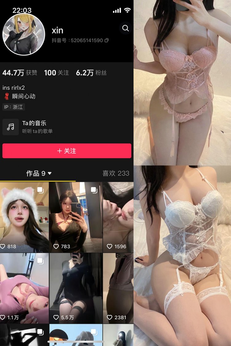 抖音 瞬间心动 微密圈 NO.010期 【40P1V】最新至：2024.6.30