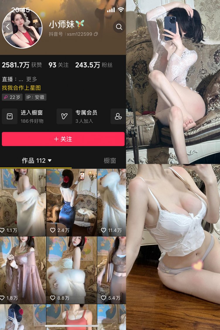 抖音 小师妹 微密圈 NO.019期 【25P】