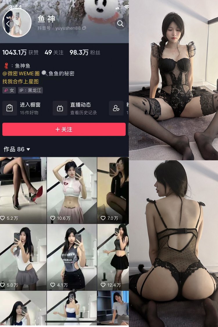 抖音 鱼神 微密圈 NO.085期 【17P】最新至：2024.7.1