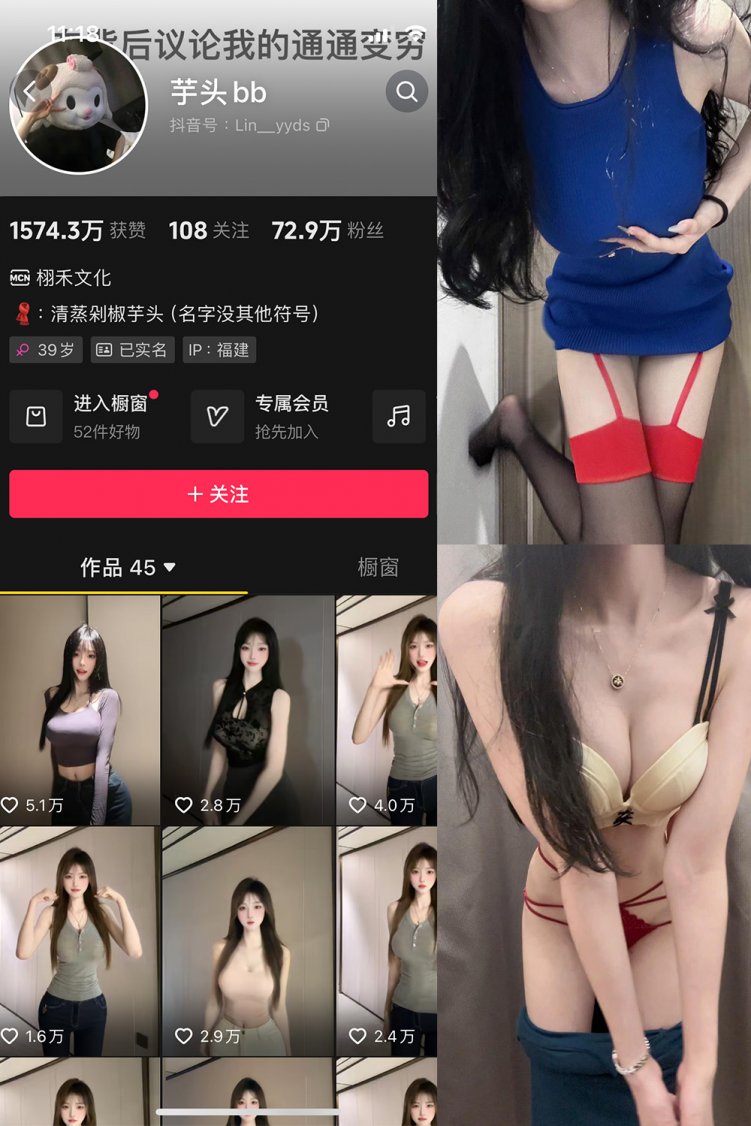 抖音 芋头bb 微密圈 NO.001-002期 【合集】