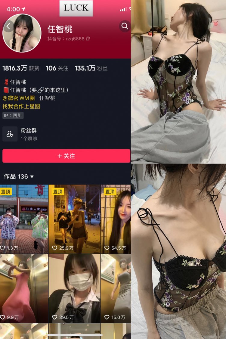 抖音 智桃lucky 微密圈 NO.030期 【35P】最新至：2024.6.27