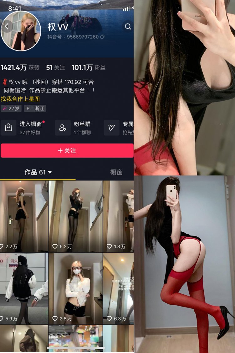 抖音 权vvv 微密圈 NO.028期 【21P11V】最新至：2024.5.16