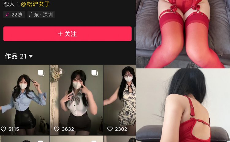 抖音 秋秋不要吃鱼 微密圈 NO.013期 【37P】最新至:2024.6.6