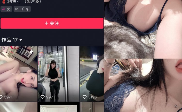 抖音 阿色 微密圈 NO.029期 【32P4V】最新至:2024.6.29