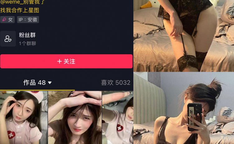 抖音 别管我了 微密圈 嘉宾 NO.026期 【9P】最新至：2024.6.29