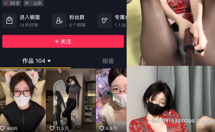 抖音 桂芬坐拍 微密圈 NO.037期 【18P】最新至:2024.6.23