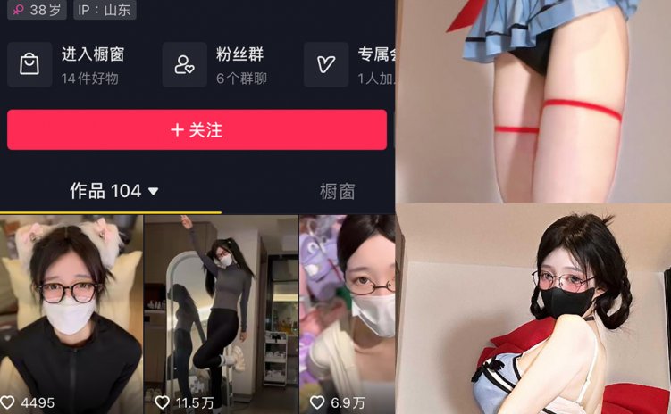 抖音 桂芬坐拍 微密圈 NO.039期 【12P2V】最新至:2024.6.26