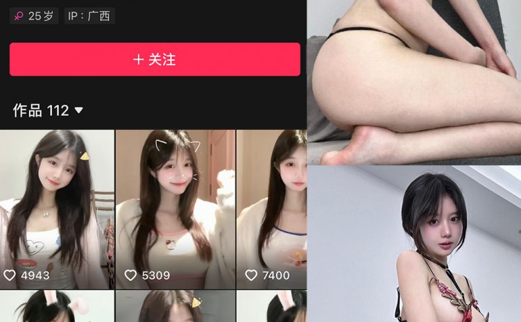 抖音 火龙果羊 微密圈 NO.009期 【19P】