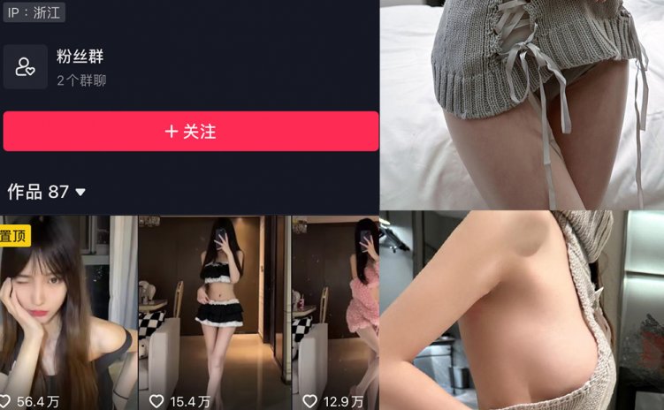 抖音 蒹葭苍苍 微密圈 NO.024期 【33P】最新至：2024.6.23