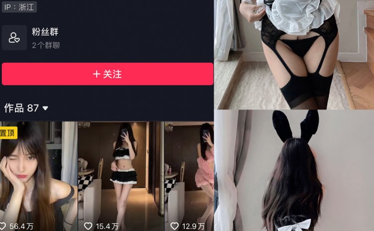 抖音 蒹葭苍苍 微密圈 NO.025期 【33P】最新至：2024.7.7