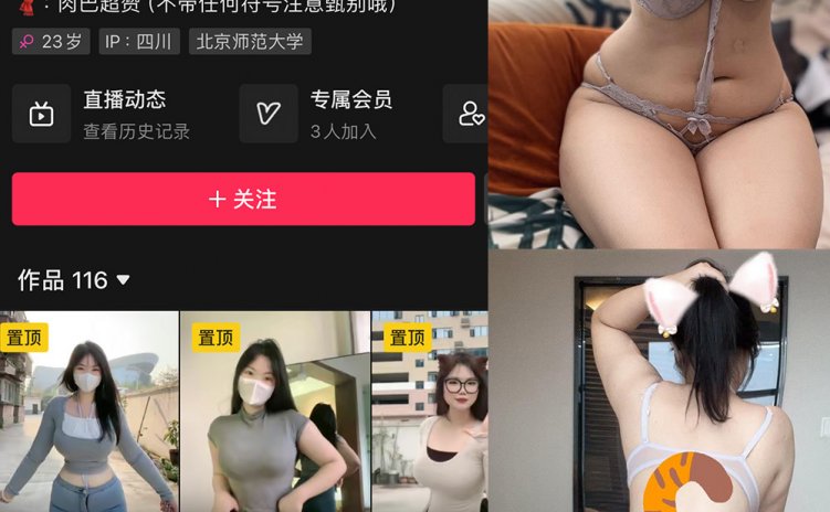 抖音 可爱的肉巴 微密圈 NO.024期 【81P12V】