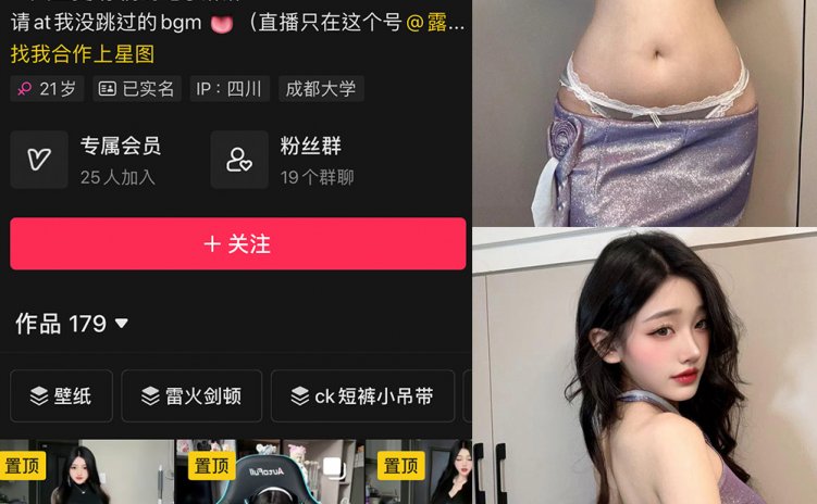 抖音 露宝吃不饱 微密圈 NO.013期 【22P11V】最新至:2024.7.10
