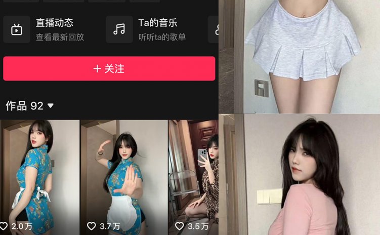 抖音 琳铛 微密圈 NO.066期 【88P9V】最新至:2024.7.12