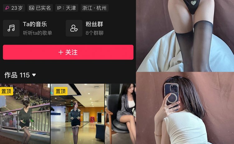 抖音 李李好甜 微密圈 NO.016期 【22P】最新至:2024.6.23