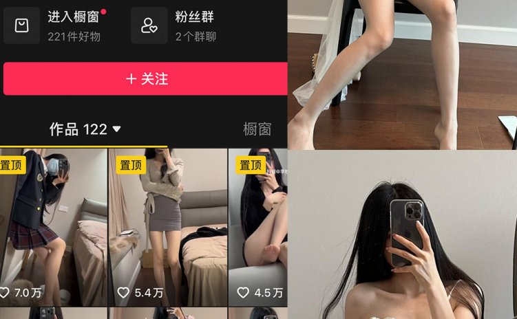 抖音 李妙子 微密圈 NO.109期 【22P】最新至:2024.7.9
