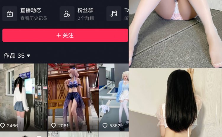 抖音 落英酱耶 微密圈 嘉宾付费帖 NO.027期 【28P】最新至：2024.7.11