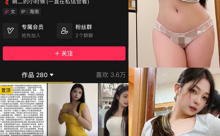 抖音 萌二 微密圈 NO.010期 【42P】最新至:2024.6.9