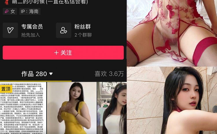 抖音 萌二 微密圈 NO.011期 【40P3V】最新至:2024.6.2