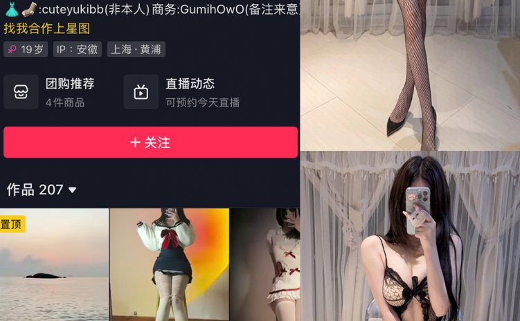 抖音 美酱Nami 微密圈 NO.023期 【34P】最新至:2024.6.19